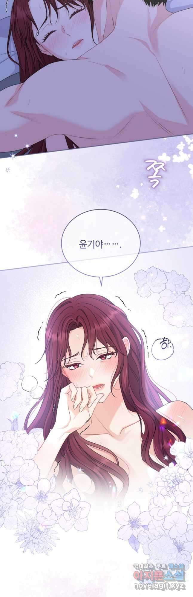 가르쳐주세요,선배 57화 8