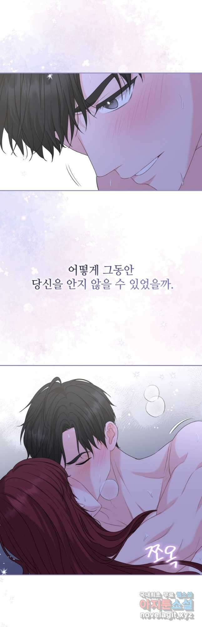 가르쳐주세요,선배 57화 9