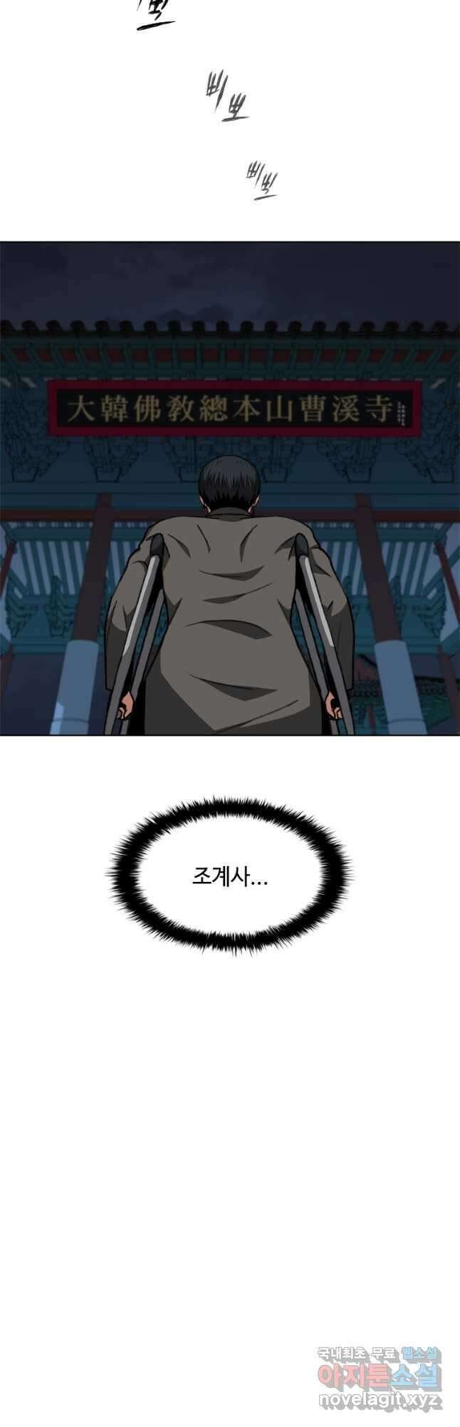 스프린터 25화 2