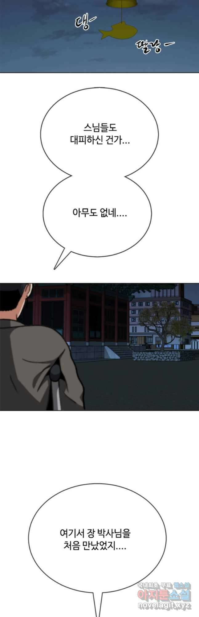 스프린터 25화 6