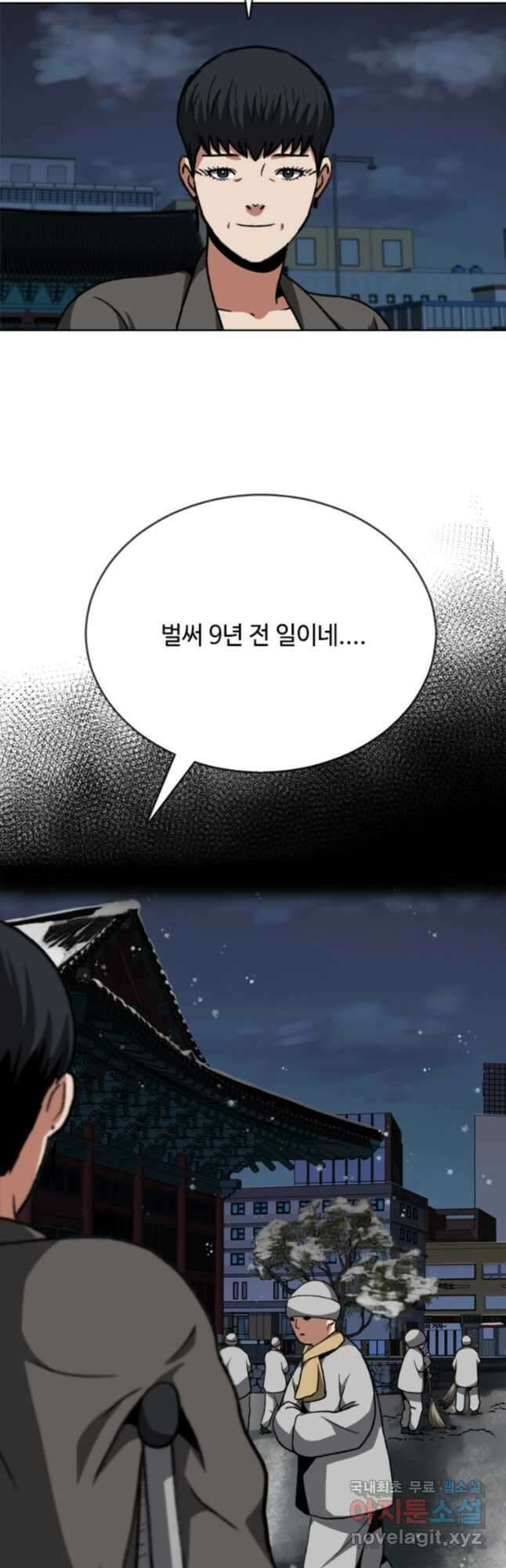 스프린터 25화 7
