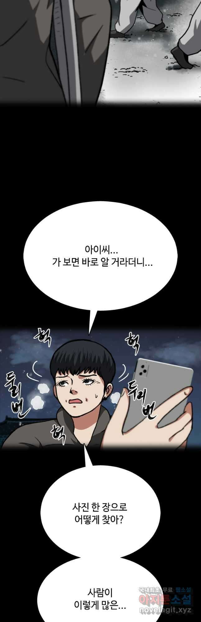 스프린터 25화 8
