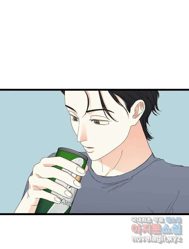여름엔 비 48화 1