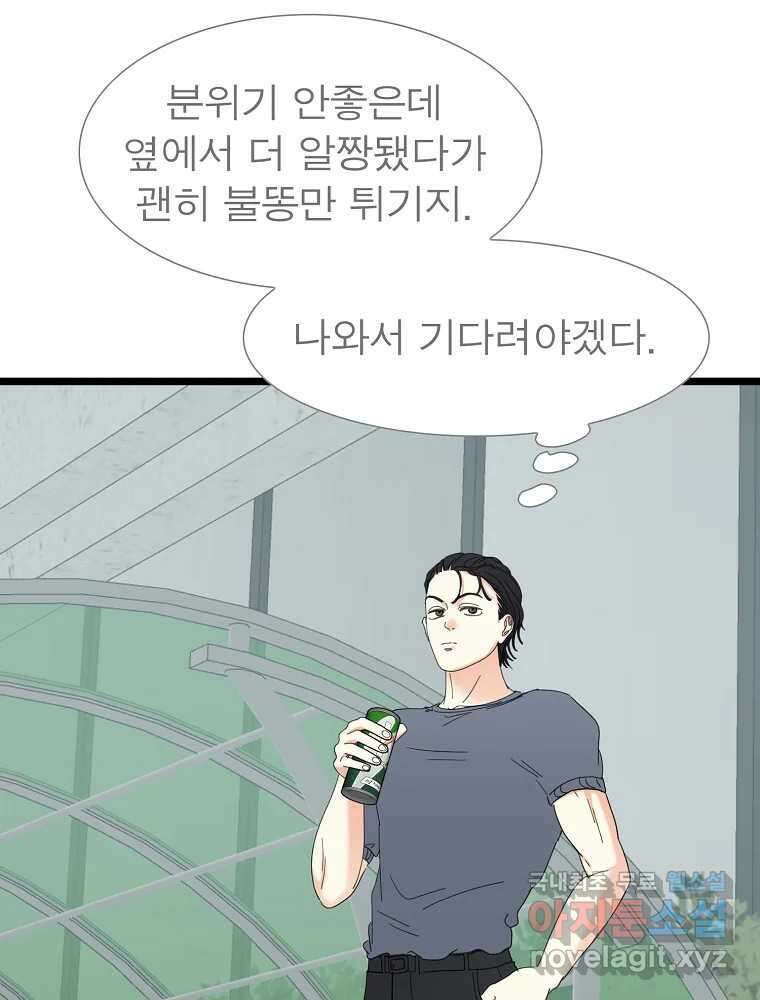 여름엔 비 48화 2
