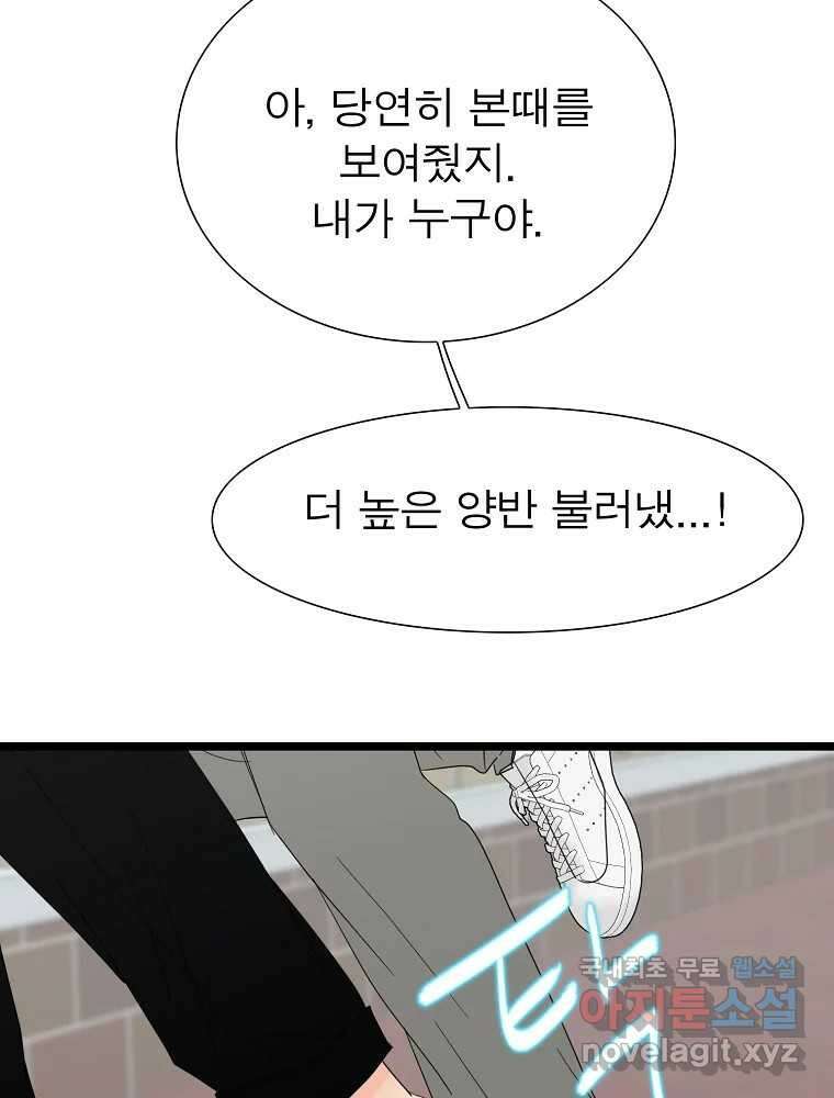 여름엔 비 48화 5