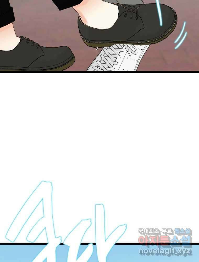 여름엔 비 48화 6