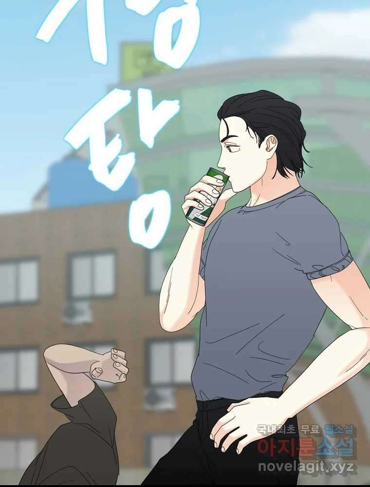 여름엔 비 48화 7