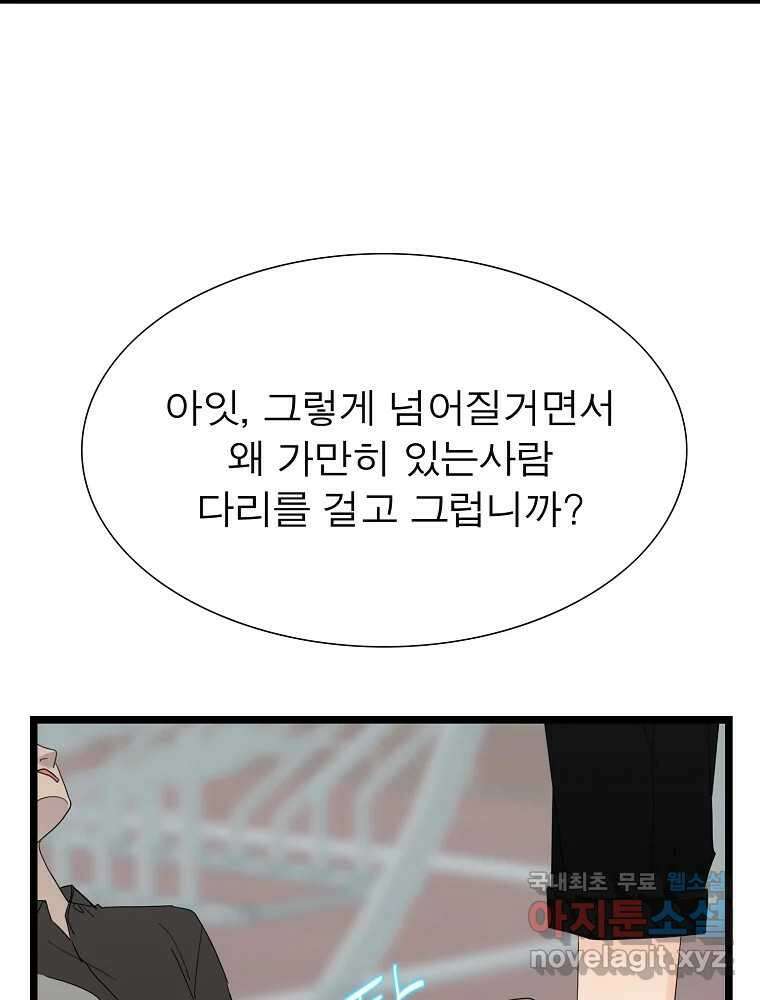 여름엔 비 48화 8
