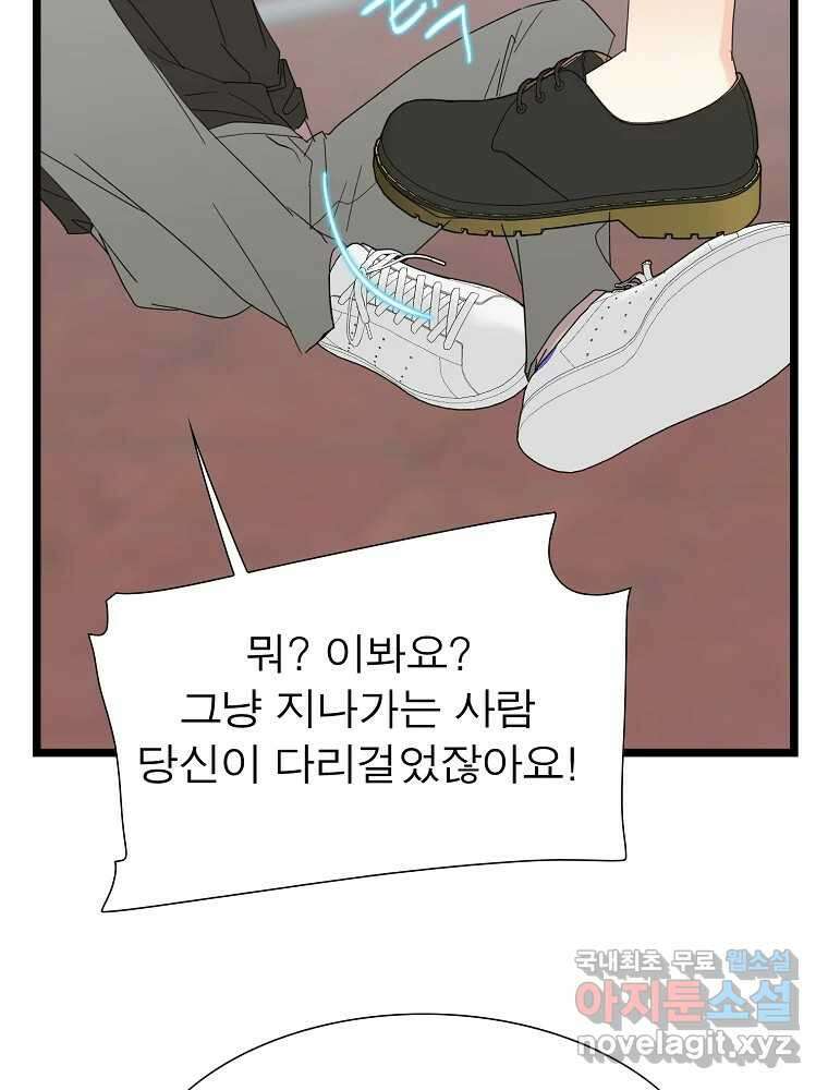 여름엔 비 48화 9