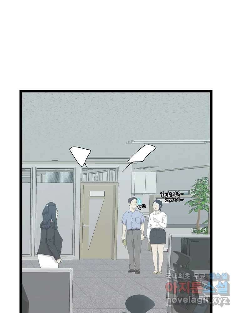 여름엔 비 48화 13
