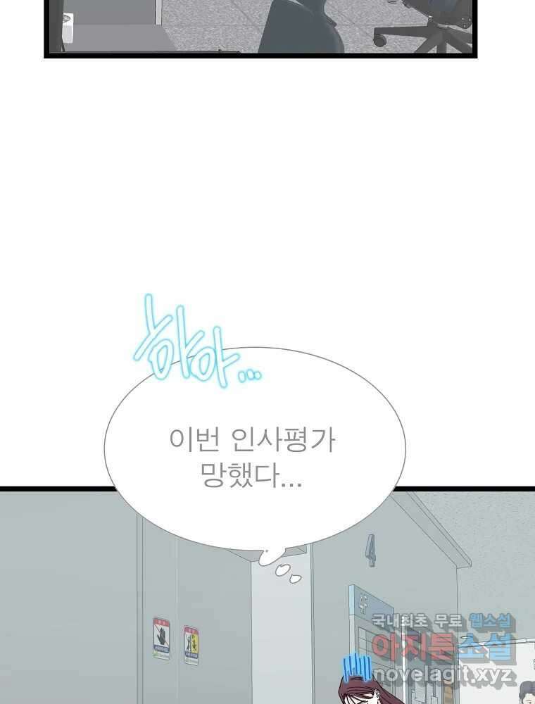 여름엔 비 48화 14