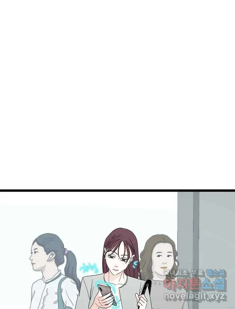 여름엔 비 48화 16