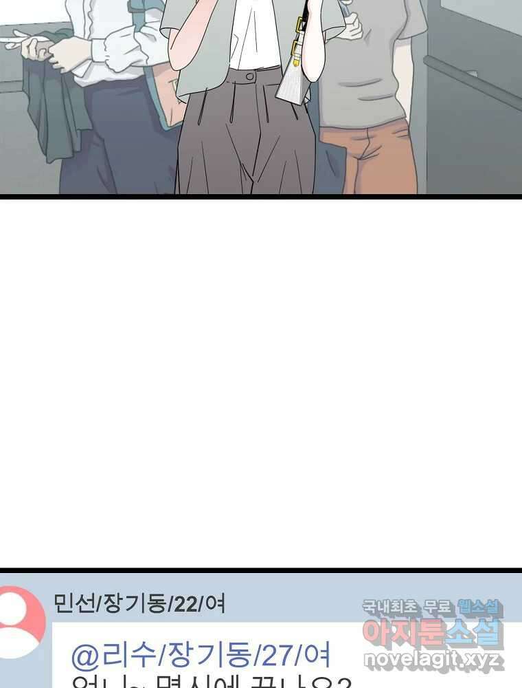 여름엔 비 48화 17