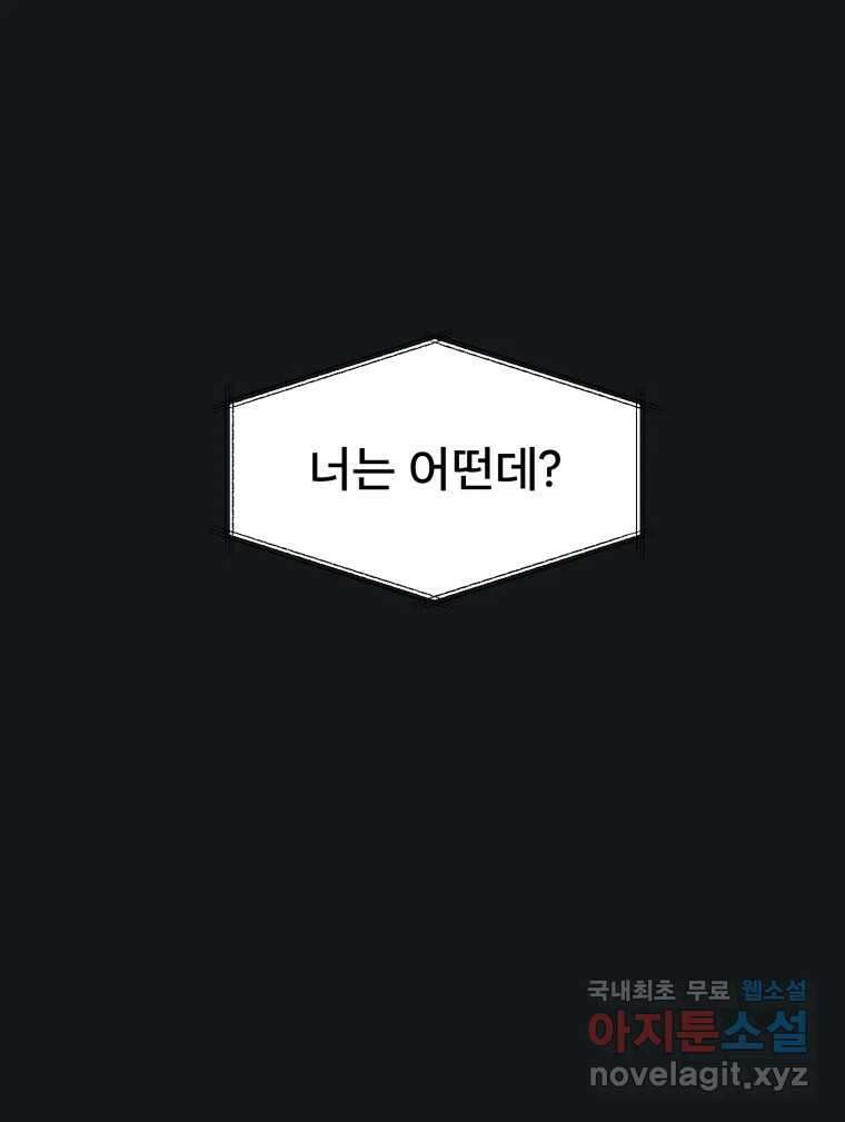 나쁜 X 23화 7
