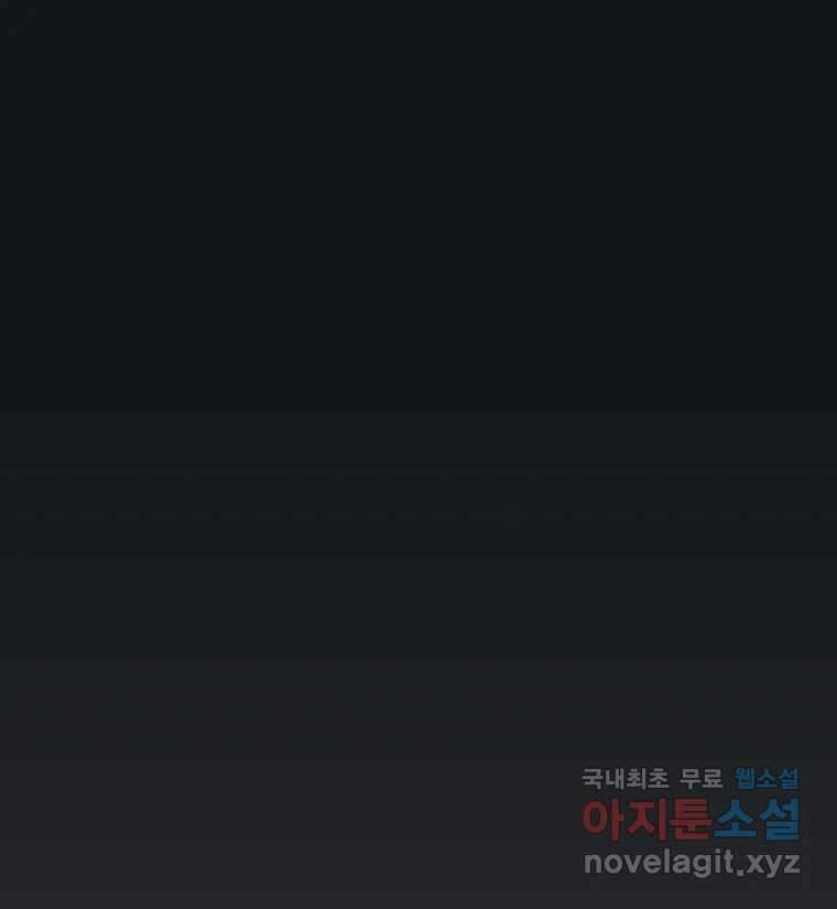 나쁜 X 23화 8