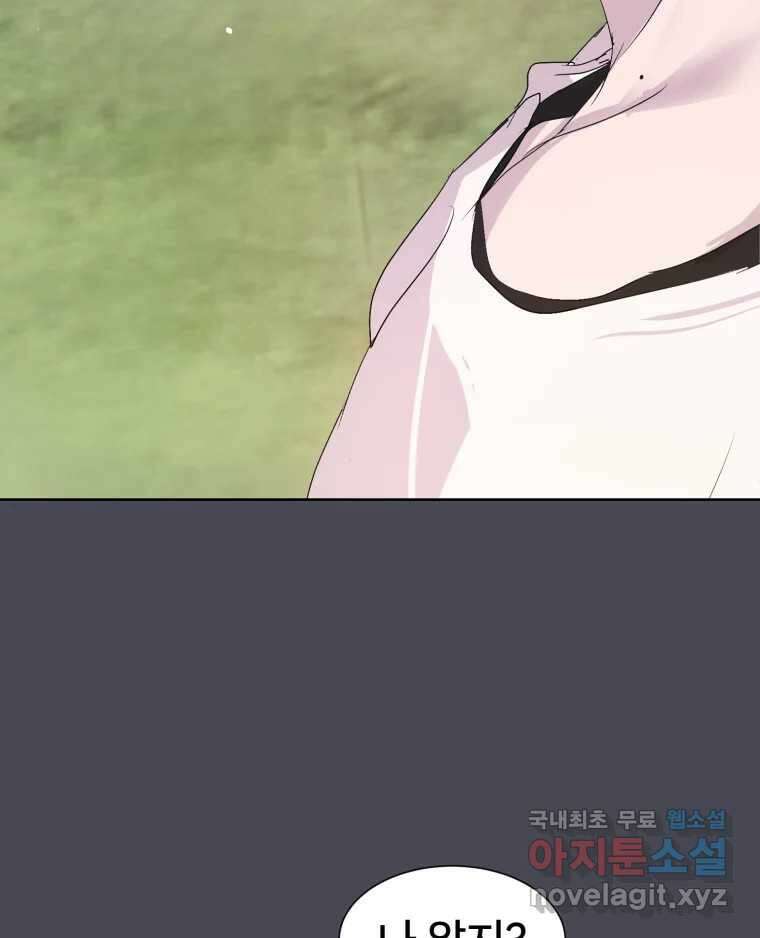 나쁜 X 23화 14