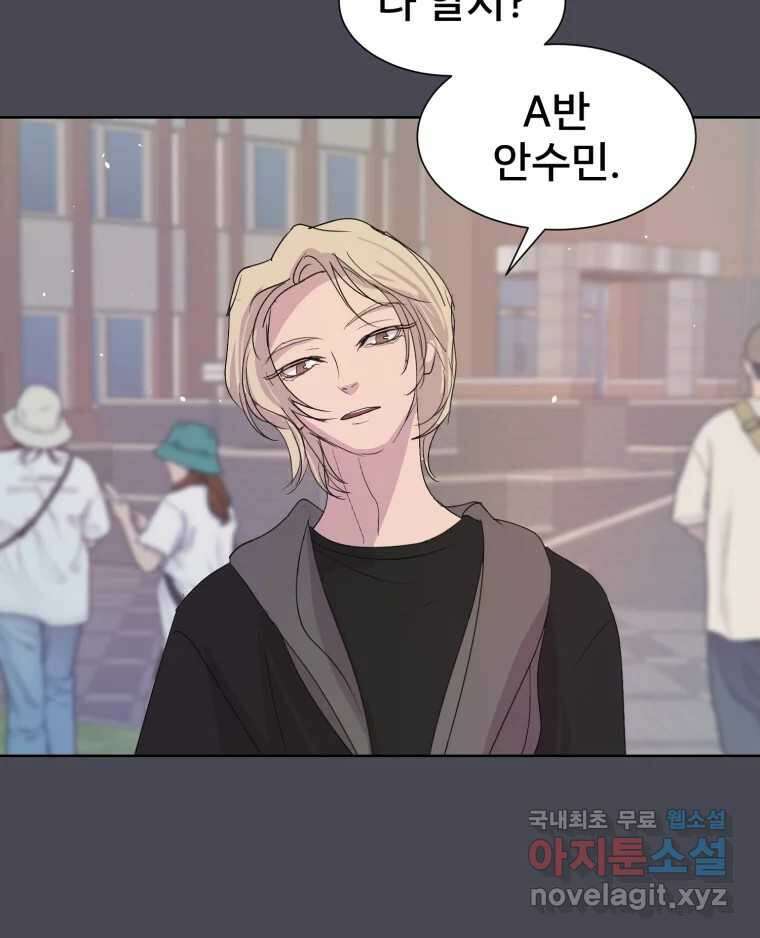 나쁜 X 23화 15