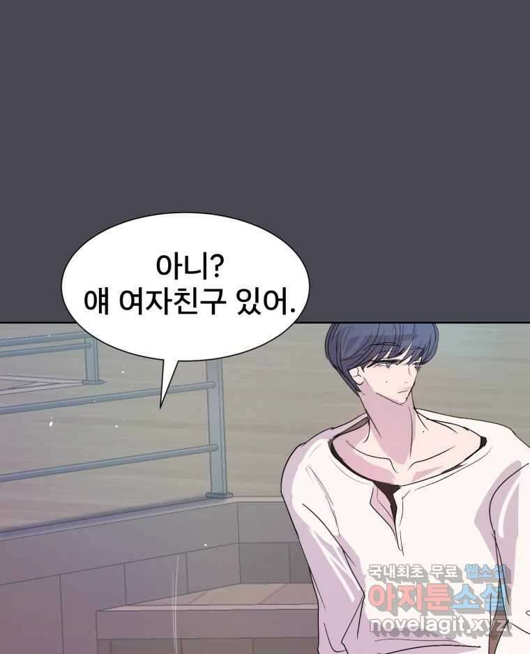나쁜 X 23화 16