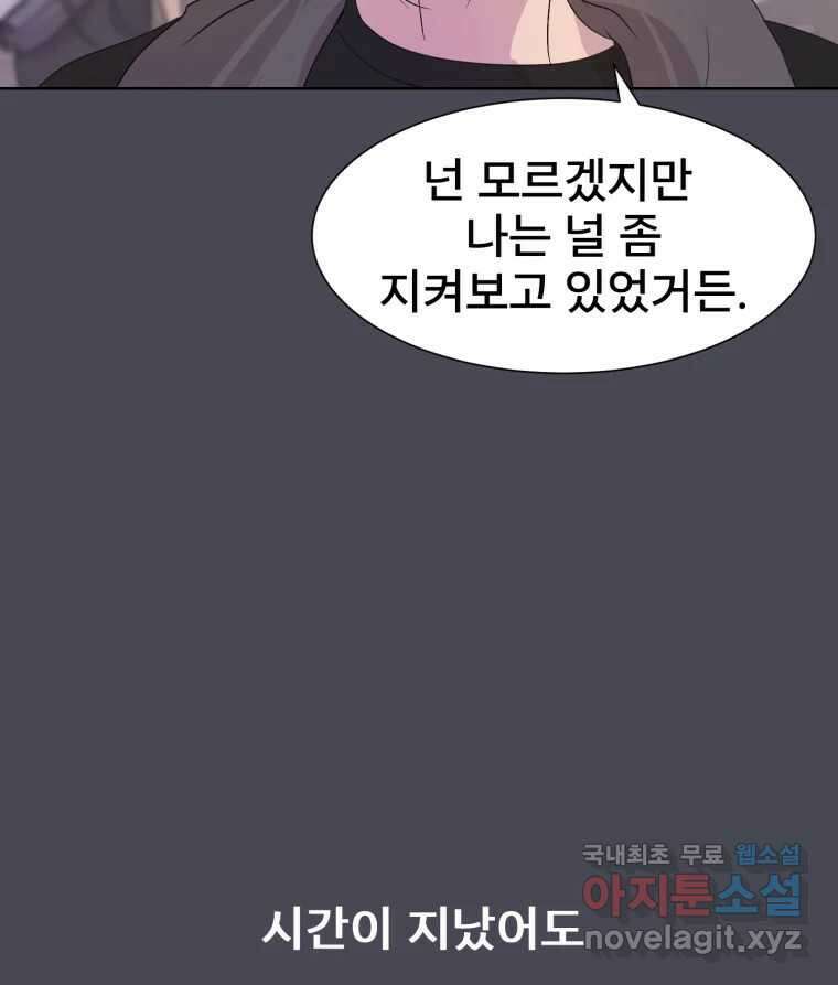 나쁜 X 23화 22