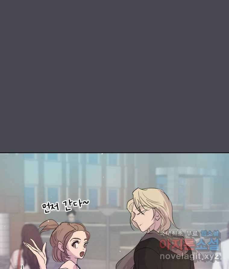 나쁜 X 23화 23