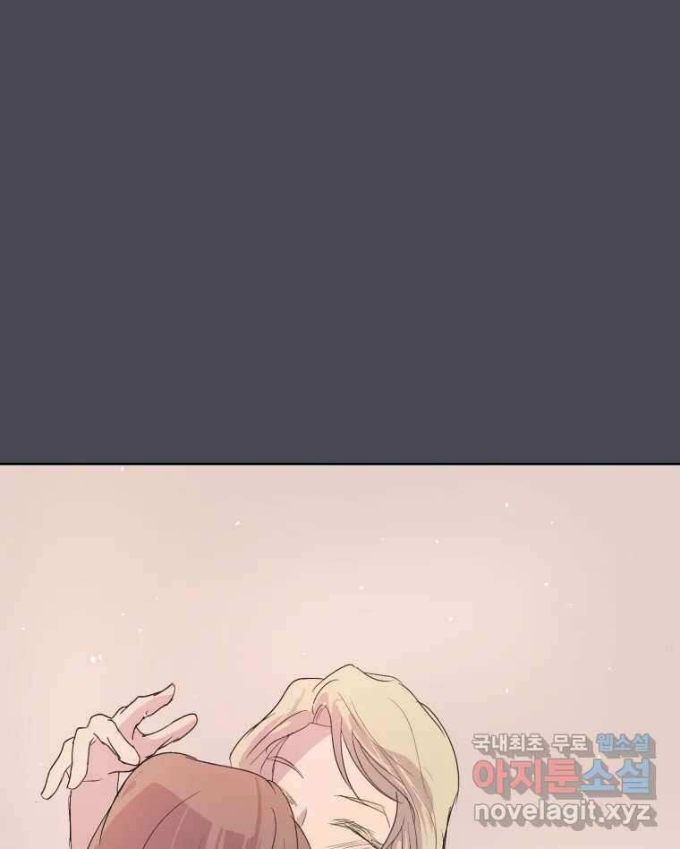 나쁜 X 23화 26