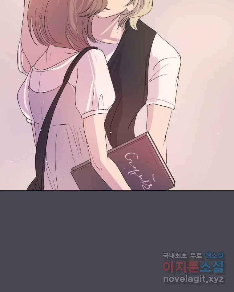 나쁜 X 23화 27