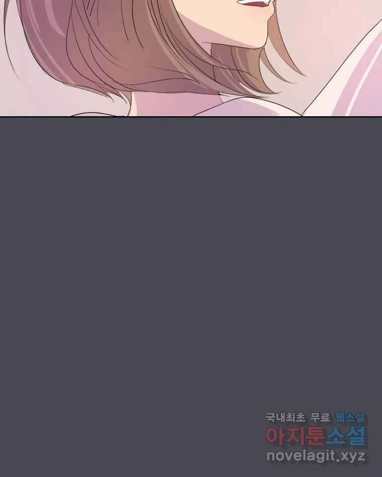 나쁜 X 23화 29