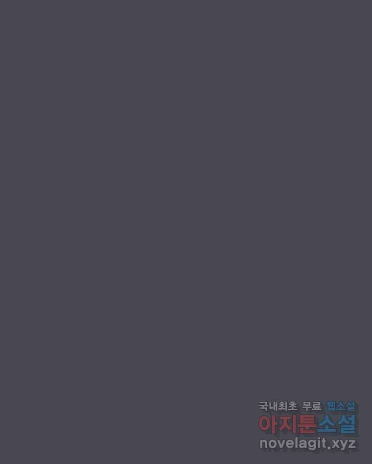 나쁜 X 23화 30