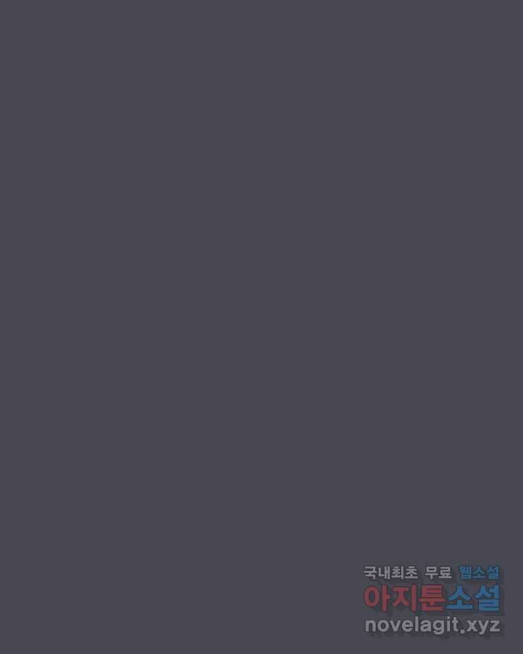 나쁜 X 23화 32