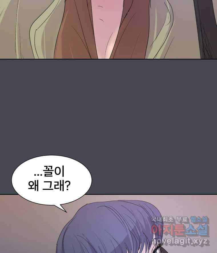 나쁜 X 23화 34