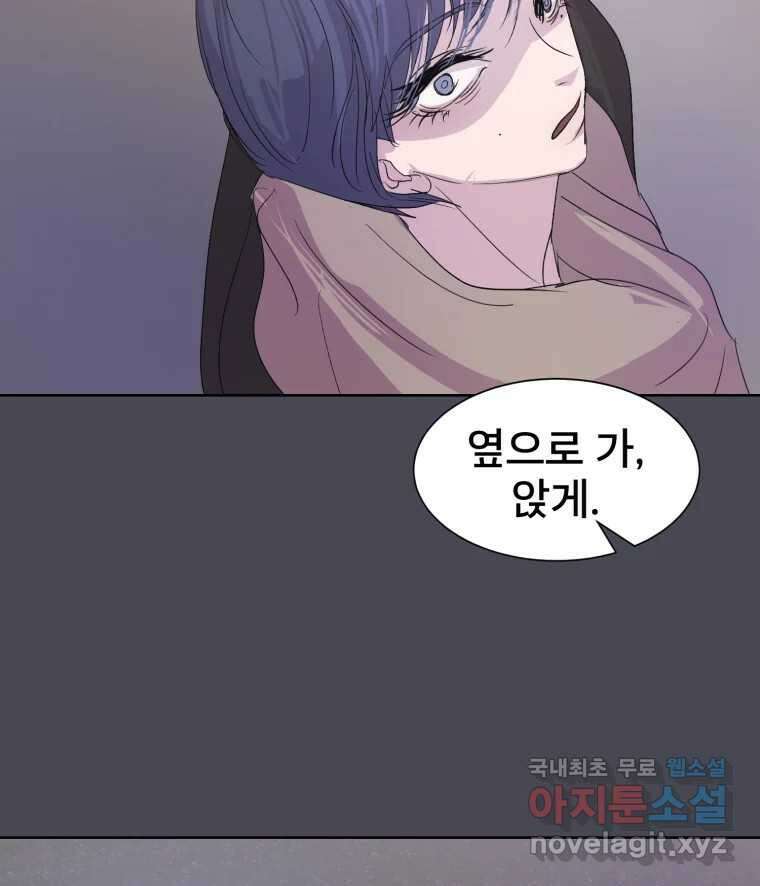 나쁜 X 23화 35