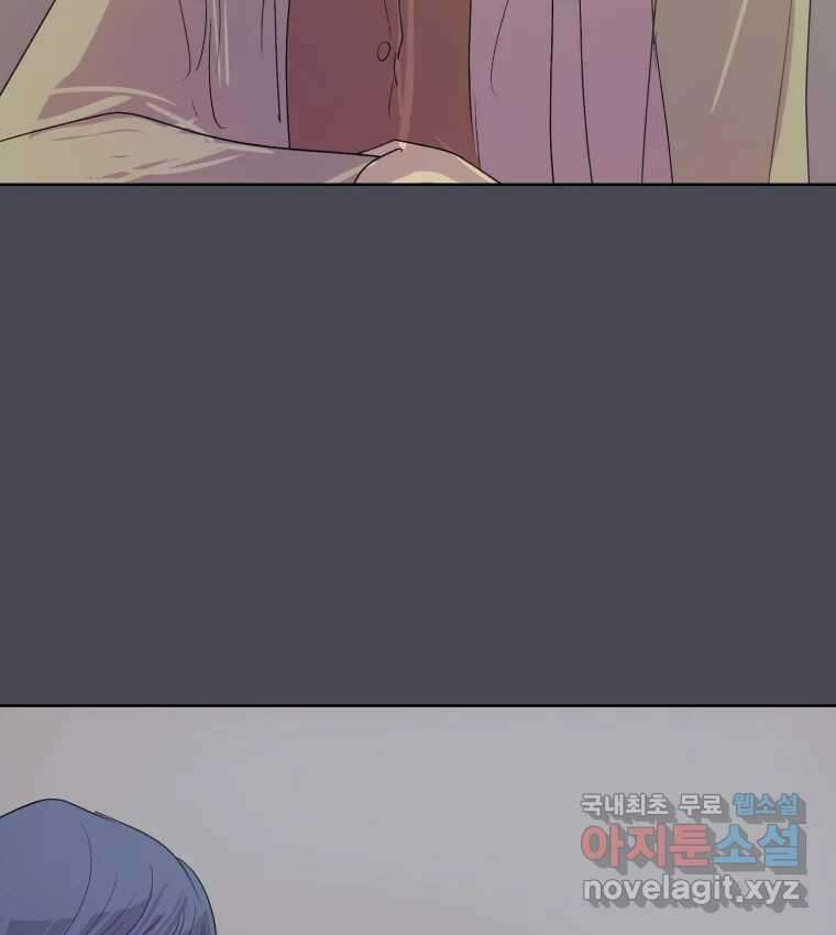 나쁜 X 23화 40