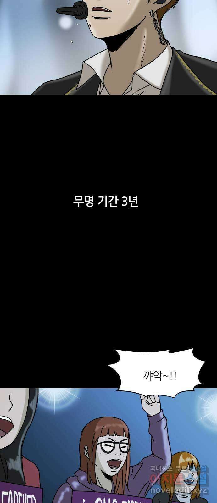 궤짝 25화 일진설(1) 3