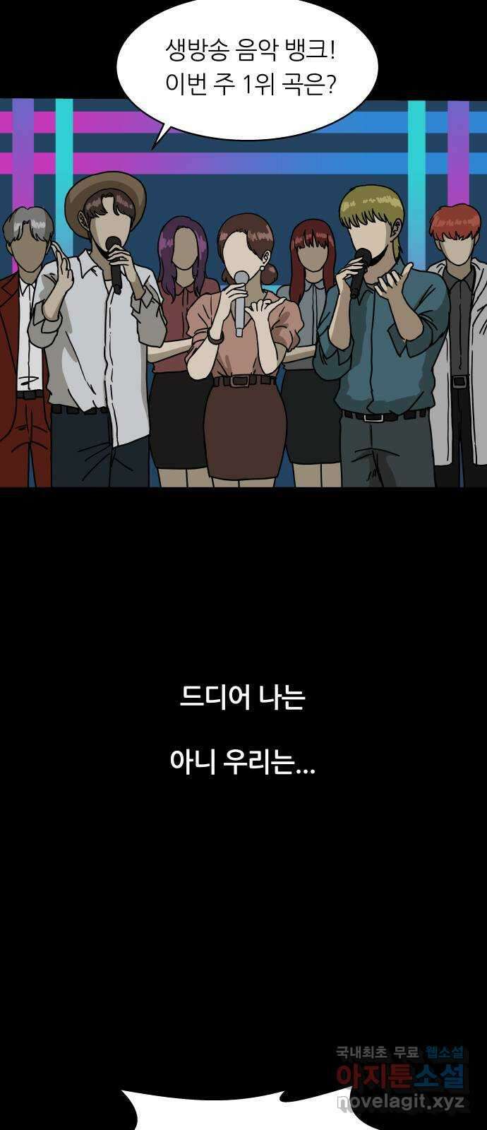 궤짝 25화 일진설(1) 5