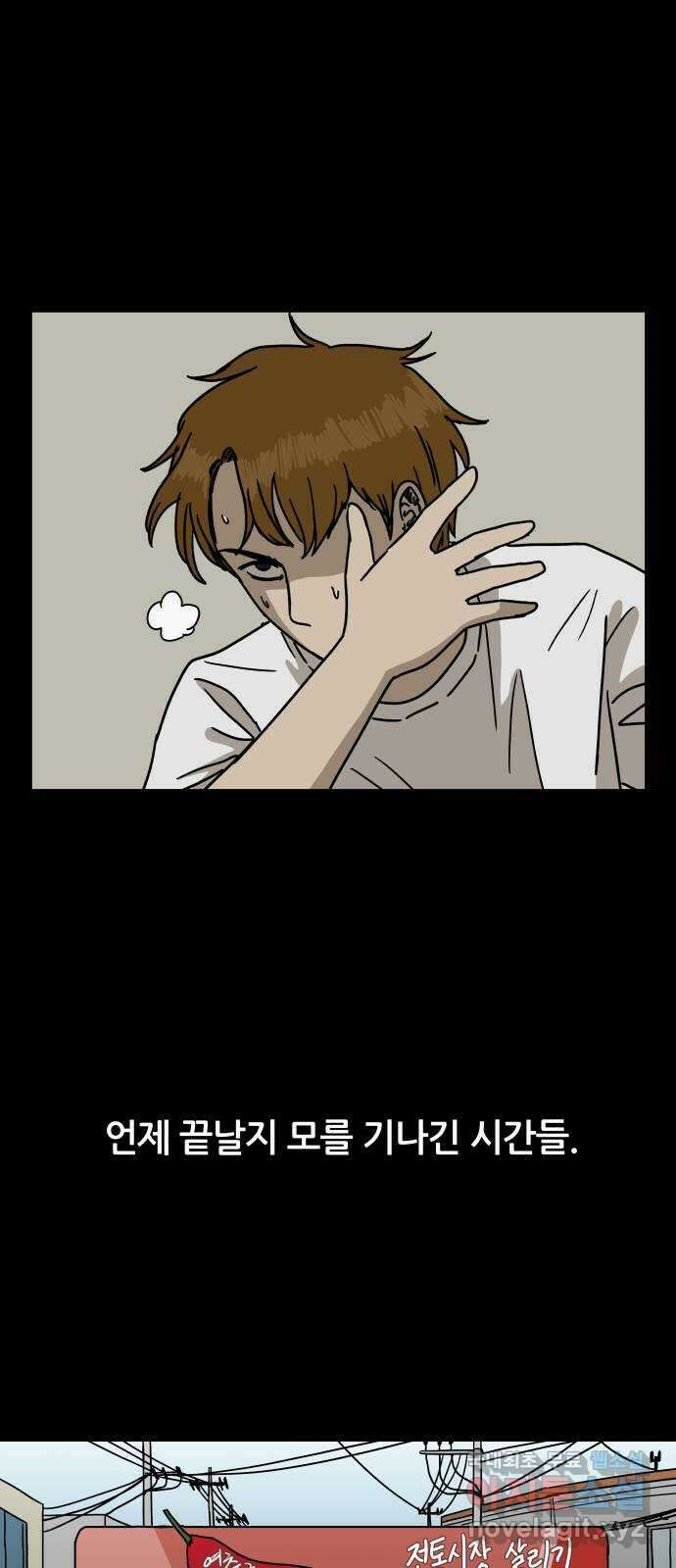 궤짝 25화 일진설(1) 8