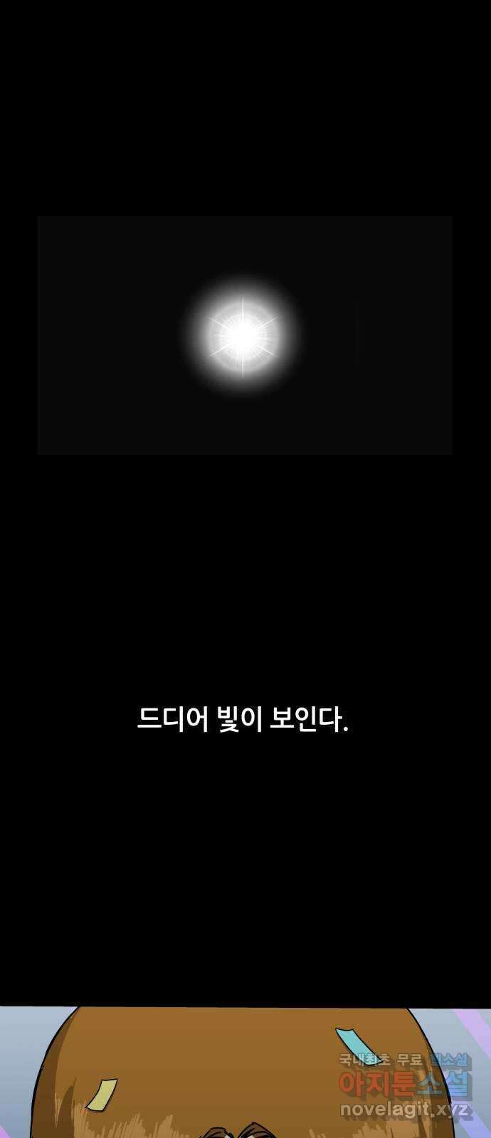 궤짝 25화 일진설(1) 13