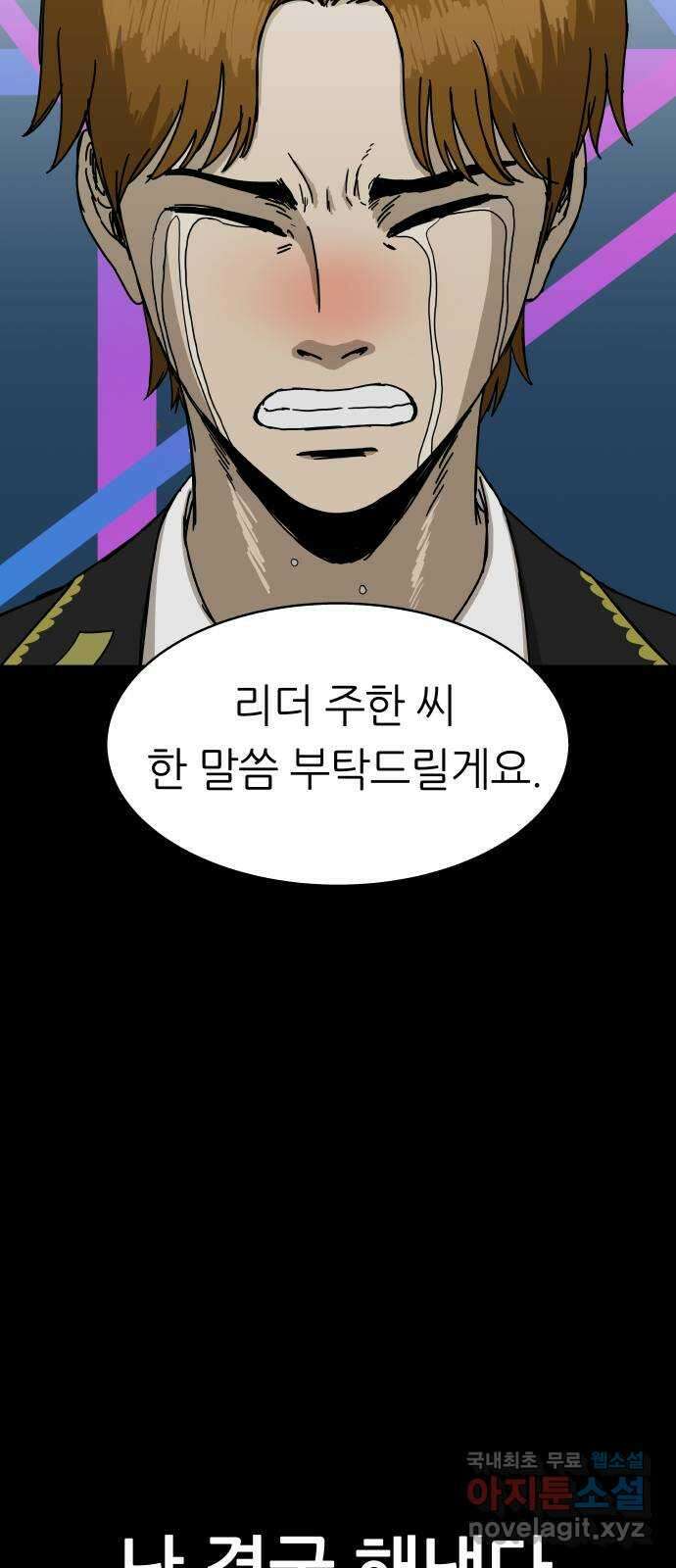 궤짝 25화 일진설(1) 14