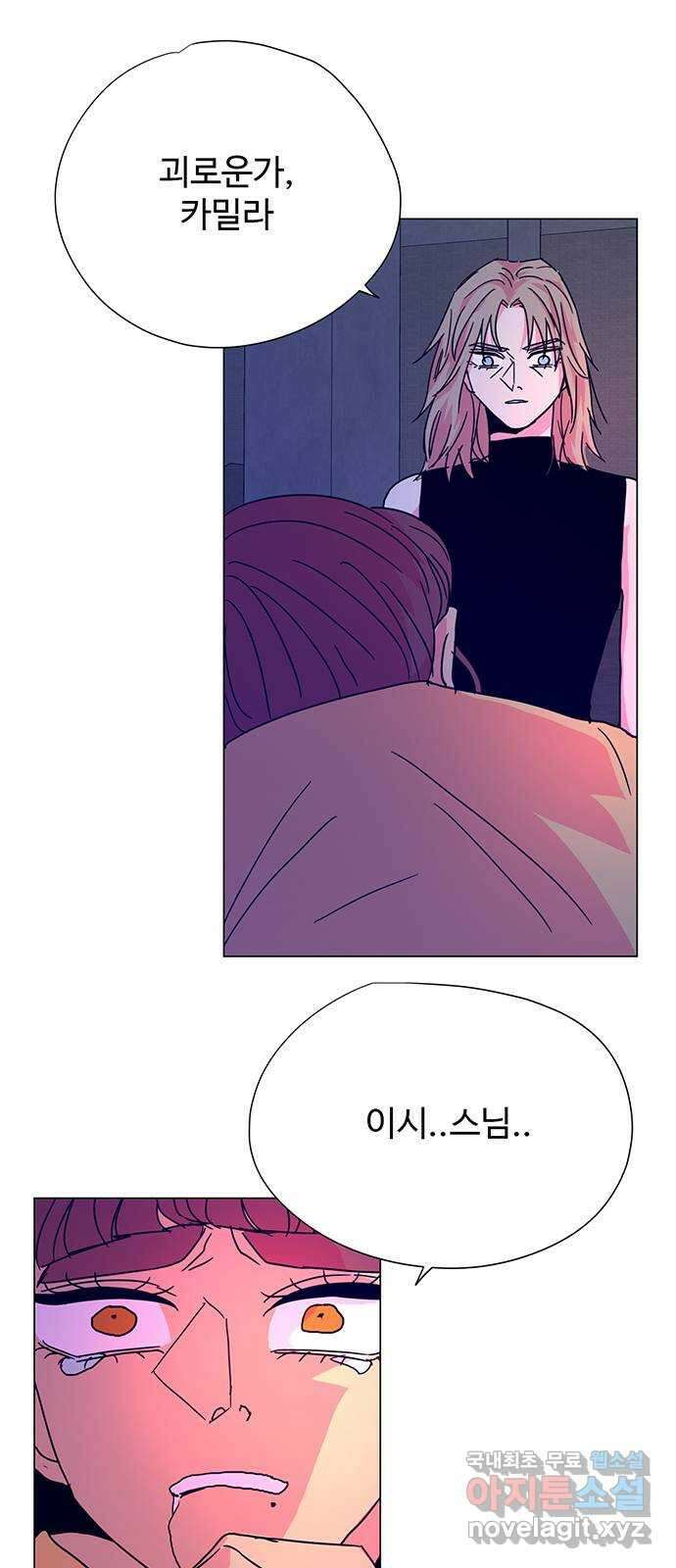 마녀이야기 45화: 삼킴 2