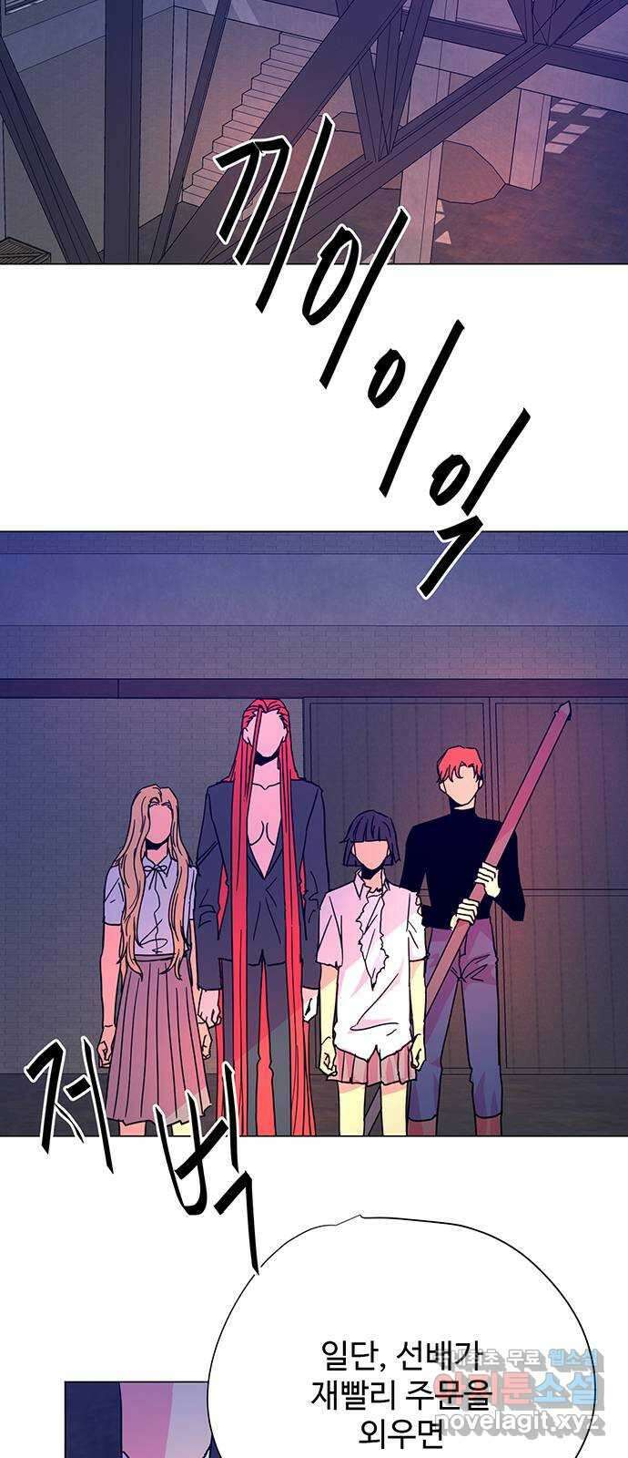 마녀이야기 45화: 삼킴 7