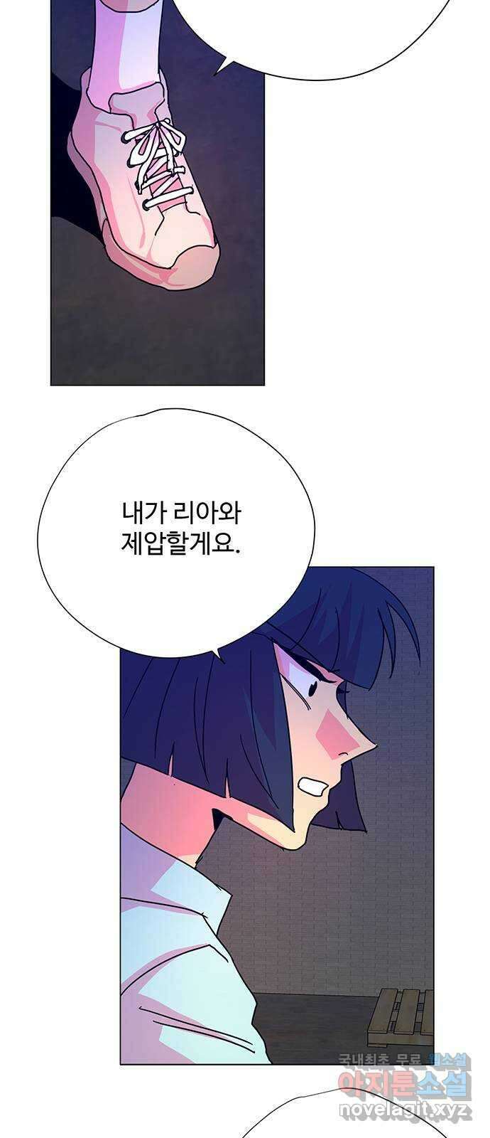 마녀이야기 45화: 삼킴 8