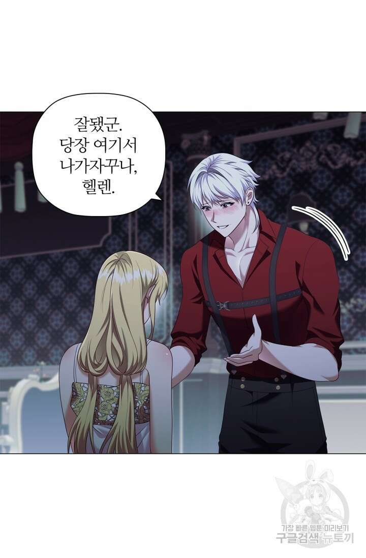 악의의 농도 86화 7