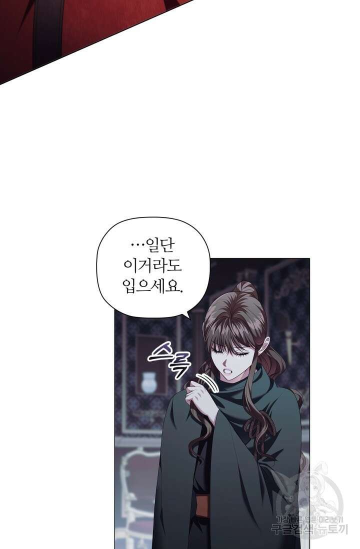 악의의 농도 86화 13