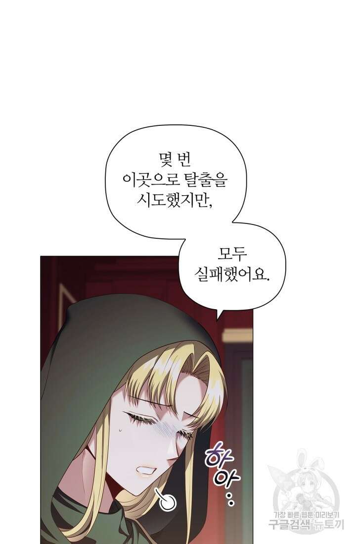 악의의 농도 86화 18