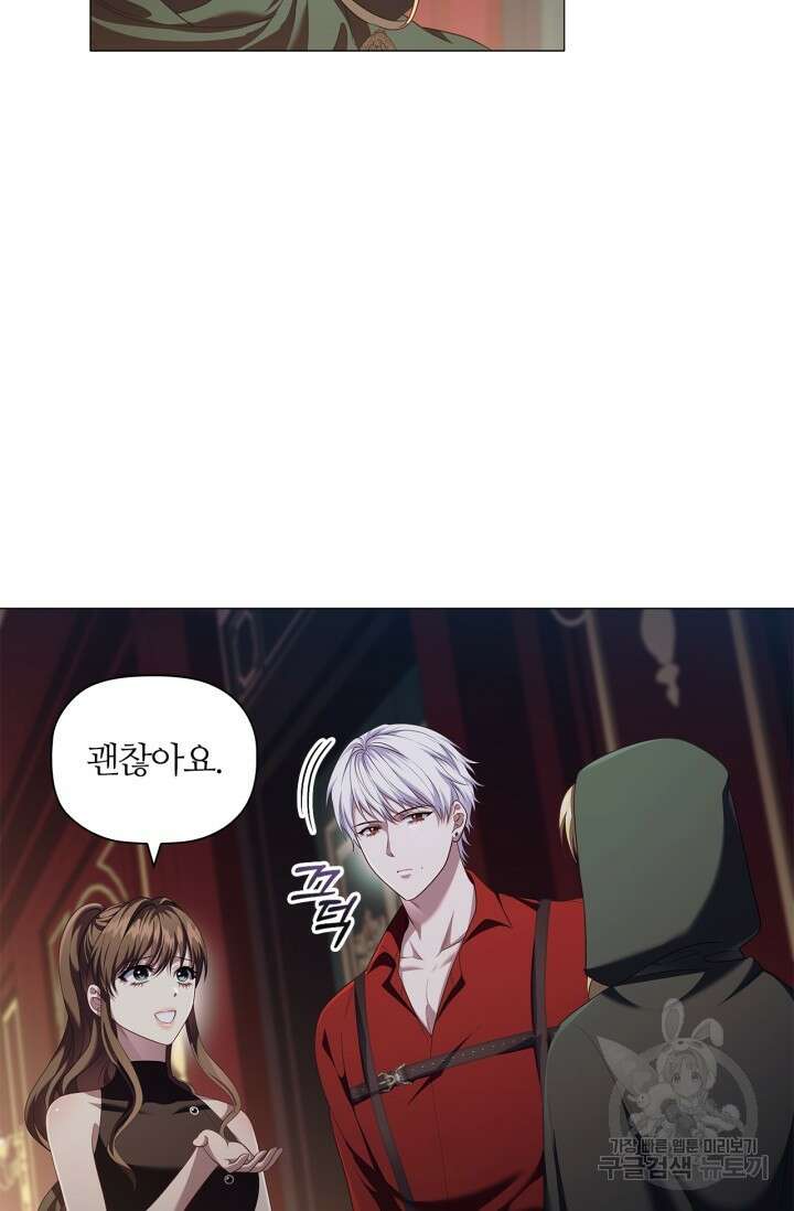 악의의 농도 86화 19