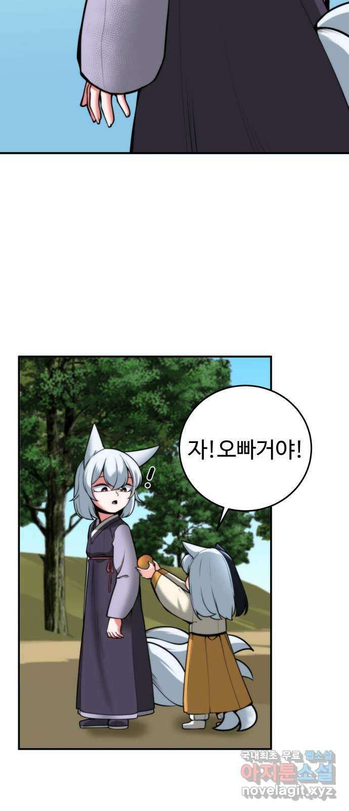 여우자매 42화. 류선 1 5