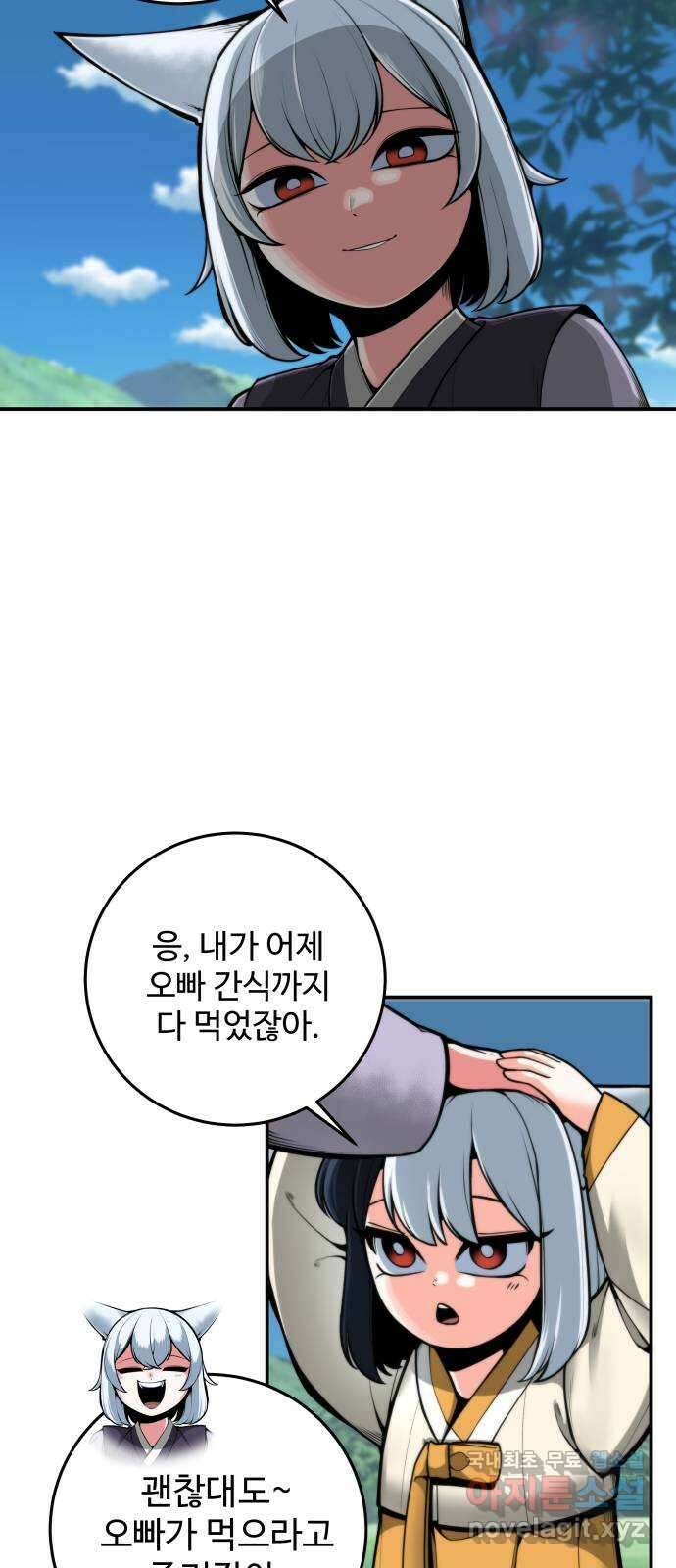여우자매 42화. 류선 1 7