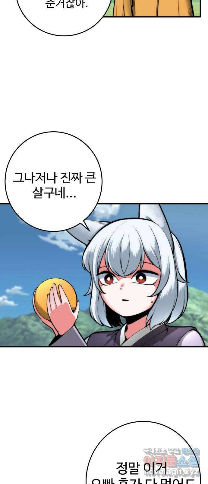 여우자매 42화. 류선 1 8
