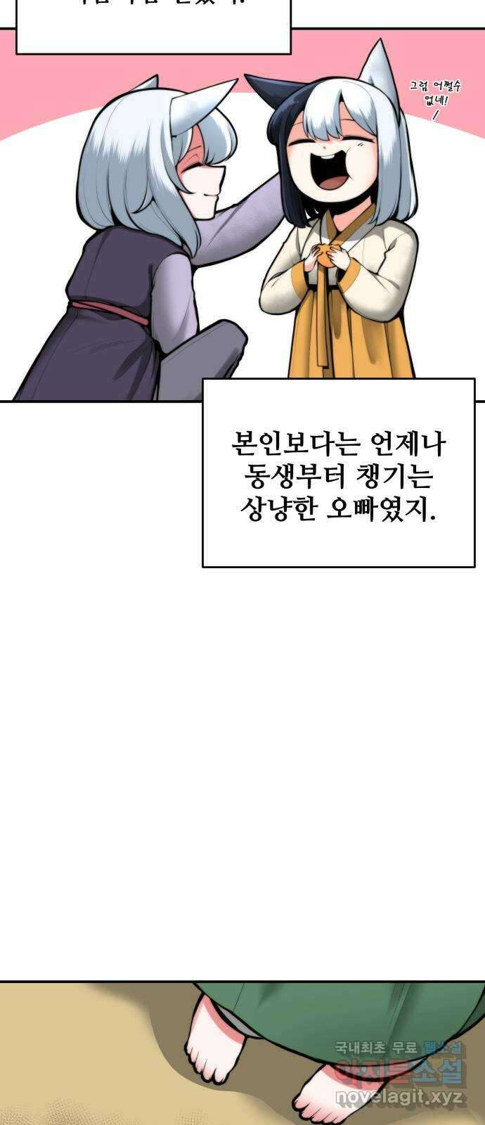 여우자매 42화. 류선 1 12