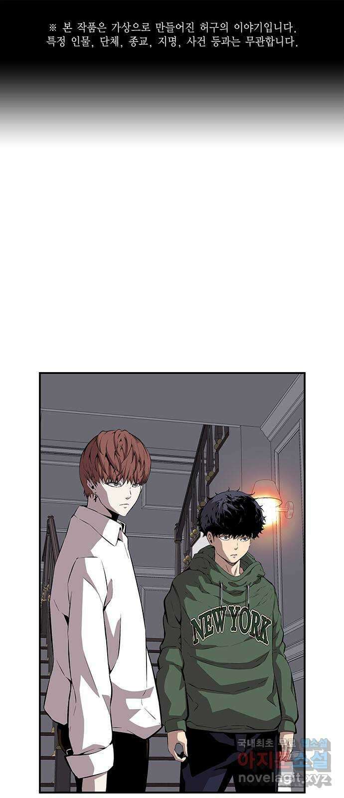 왕게임 39화 이런 게 텃세지 1