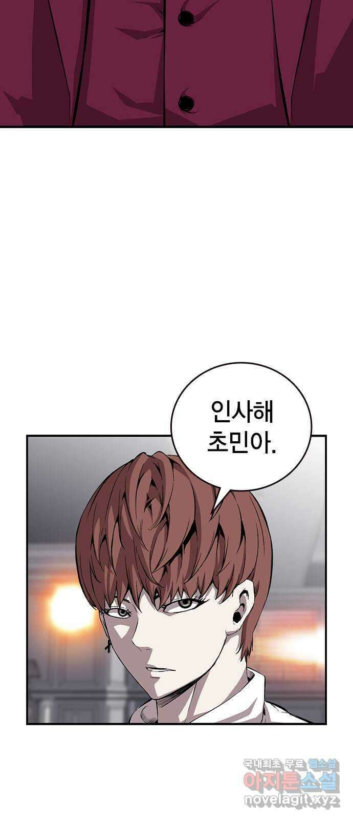 왕게임 39화 이런 게 텃세지 4
